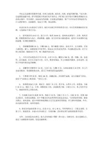 面瘫食疗法