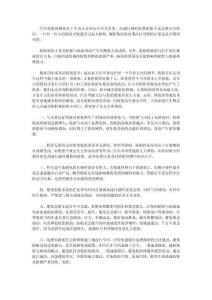 如何减少轮胎的磨损