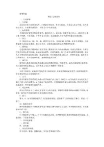 精品課習(xí)題專(zhuān)用答案