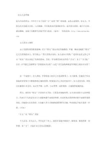 爭論：娶個才女，還是娶個財女？