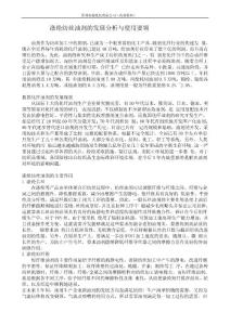 滌綸紡絲油劑的發(fā)展分析與使用要領(lǐng)
