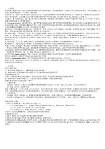 牙体牙髓病学 考试重点 考试必备 名词解释 填空 大题