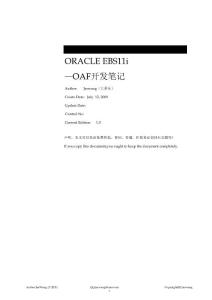 OracleEBS11i-OAF開發筆記
