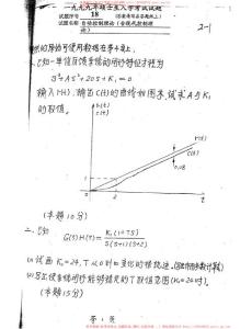 上海交大816考研资料系列一 816真题试卷99-07(高清度,可打印)