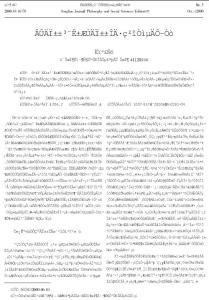 論南北朝時期南北文風(fēng)差異的原因