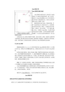 板式家具之工藝篇