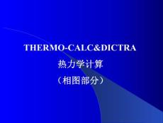 THERMO-CALC&DICTRA 热力学计算
