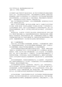 沃尔玛相关  做好物流和配送
