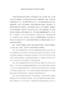 大學生職業生涯規劃 17