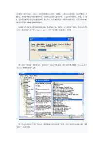 如何限制本地磁盤被訪問