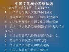 2009-2010年第一學(xué)期結(jié)業(yè)試題