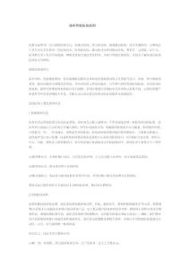 淺析智能防偽技術