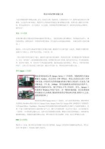 利高印刷CTP經驗之談