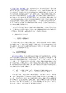 關于人工偽原創的一些方法和技巧