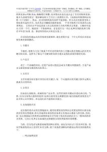 如何讓網站內頁快照頻繁更新