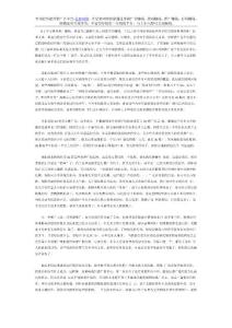 實戰SEO網絡推廣賺錢教程揭密