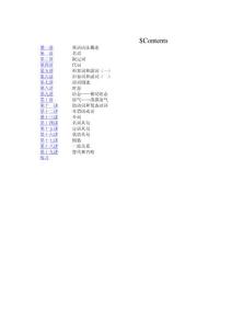 中学英语语法讲课教案