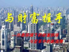 鴻鑫產品說明會教案