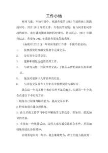 交易員工作小結(jié)