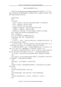 駕駛證考試的流程和時間安排