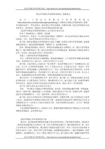 《機動車駕駛證申領和使用規定》的新變動