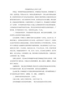 肝癌腸轉(zhuǎn)移怎么辦吃什么藥