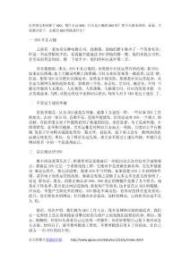 正確的SEO是什么