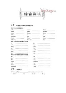 新概念英语 第一册 同步语法强化 综合测试 附答案