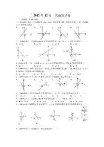 一次函数试卷