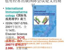 如何利用SCI、SSCI、 A&HCI进行课题创新发表高水平论文及申请基金.万跃华.安徽农大讲座3