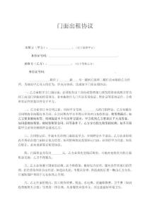 租房協(xié)議書