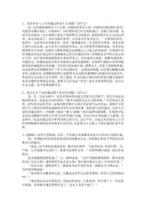 管理溝通作業(yè)