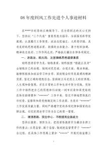 先進事跡 (1)