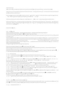 如何投簡歷osoft Word 文檔