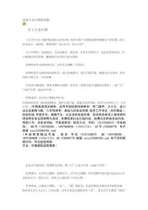 淺談六爻應(yīng)期的預(yù)測