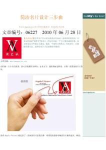 簡介名片設(shè)計三部曲