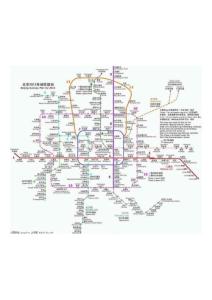 2012年北京地鐵規劃