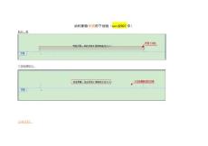 如何在word2007中刪除頁眉的下劃線