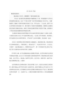 思想匯報《紅巖》