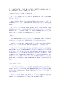 聽一位面試官這樣說