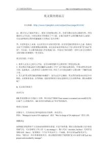 外企英文簡歷用語