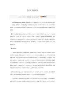 第八章 尿路感染