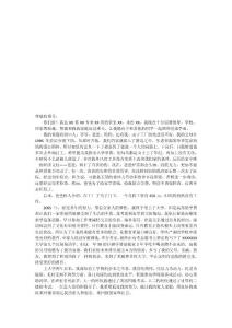 貧困生申請書范文