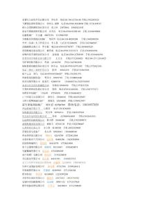 遠東資料