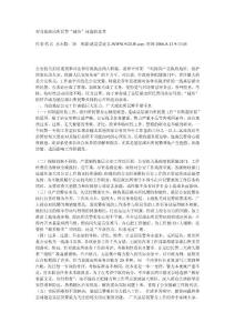 對當前派出所民警