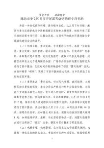 濰坊：奎文區露天燒烤專項治理