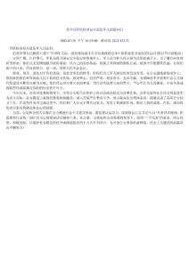 致全局軍隊轉業復員退伍軍人的慰問信