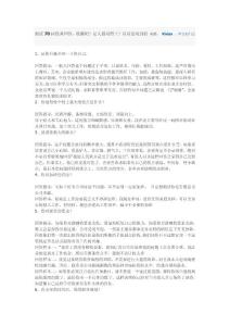 面試70問經典回答