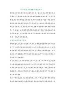 從今天起不做IT職場(chǎng)透明人