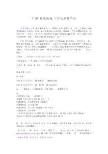 廣州綠色生活綠地圖工作坊招募啟事